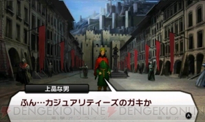 『真・女神転生IV』