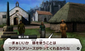 『真・女神転生IV』