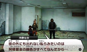 『真・女神転生IV』