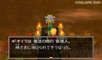 『ドラゴンクエストVII エデンの戦士たち』