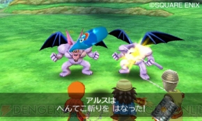 『ドラゴンクエストVII エデンの戦士たち』