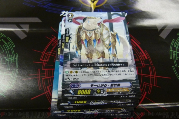 『カードファイト!! ヴァンガード』