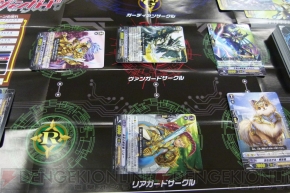 『カードファイト!! ヴァンガード』