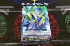『カードファイト!! ヴァンガード』