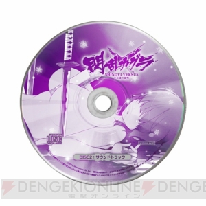 『閃乱カグラ SHINOVI VERSUS －少女達の証明－』先着購入特典が完成！ 制服を脱がせる“命駆”についても紹介