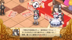 『神様と運命革命のパラドクス』