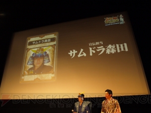 『閃乱カグラ』『PSO2』『ソウル・サクリファイス』とコラボ！ 柴田ヨクサルさんも登場した『サムライ＆ドラゴンズ』ファンミーティング2013冬