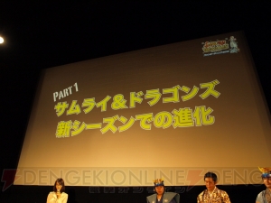 『閃乱カグラ』『PSO2』『ソウル・サクリファイス』とコラボ！ 柴田ヨクサルさんも登場した『サムライ＆ドラゴンズ』ファンミーティング2013冬