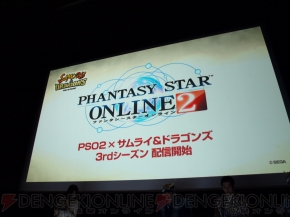 『サムライ＆ドラゴンズ』