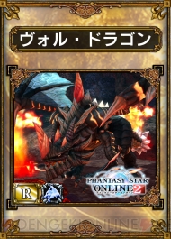 『サムライ＆ドラゴンズ』