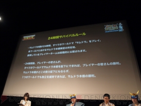 『サムライ＆ドラゴンズ』