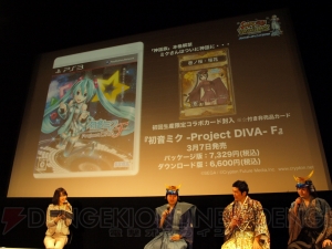 『閃乱カグラ』『PSO2』『ソウル・サクリファイス』とコラボ！ 柴田ヨクサルさんも登場した『サムライ＆ドラゴンズ』ファンミーティング2013冬