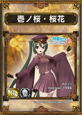 『サムライ＆ドラゴンズ』
