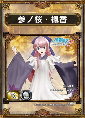 『サムライ＆ドラゴンズ』