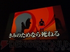 『サムライ＆ドラゴンズ』