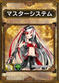 『サムライ＆ドラゴンズ』