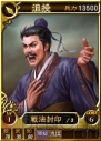 『三國志12』