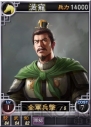 『三國志12』