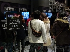 “バイオハザード フェスティバル”