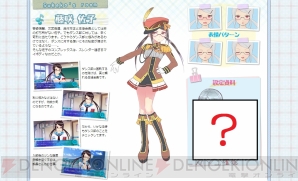 『ラブ☆トレ』