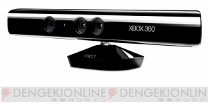 コントローラいらずのXbox 360用周辺機器『Kinect』は研究機関や福祉施設などでも活躍していた