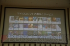 『Kinect』