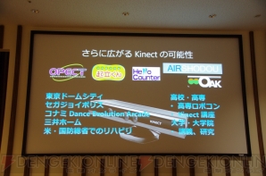 『Kinect』