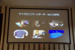『Kinect』