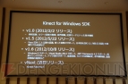 『Kinect』