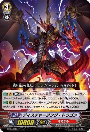 『カードファイト!! ヴァンガード』