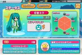 『初音ミク ライブステージプロデューサー』