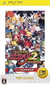 1月30日で『ディスガイア』シリーズは10周年！ 歴代シリーズの値下げ＆公式ショップでのポイント増量キャンペーンが実施中
