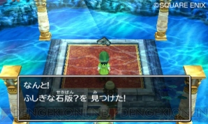 『ドラゴンクエストVII エデンの戦士たち』