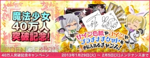 『魔法少女まどか☆マギカ オンライン』