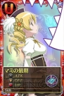 『魔法少女まどか☆マギカ オンライン』