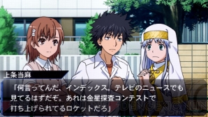 『とある魔術と科学の群奏活劇（アンサンブル）』