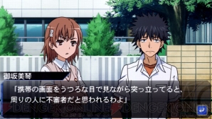 『とある魔術と科学の群奏活劇（アンサンブル）』