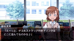 『とある魔術と科学の群奏活劇（アンサンブル）』