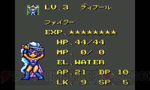 ゲームギアの『アーリエル クリスタル伝説』が3DS向けバーチャル