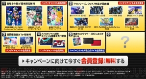 『スーパーロボット大戦UX』