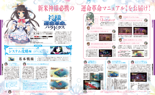 電撃PlayStation Vol.535
