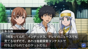 『とある魔術と科学の群奏活劇（アンサンブル）』