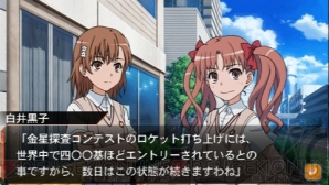 『とある魔術と科学の群奏活劇（アンサンブル）』