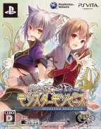 『限界凸騎モンスターモンピース』