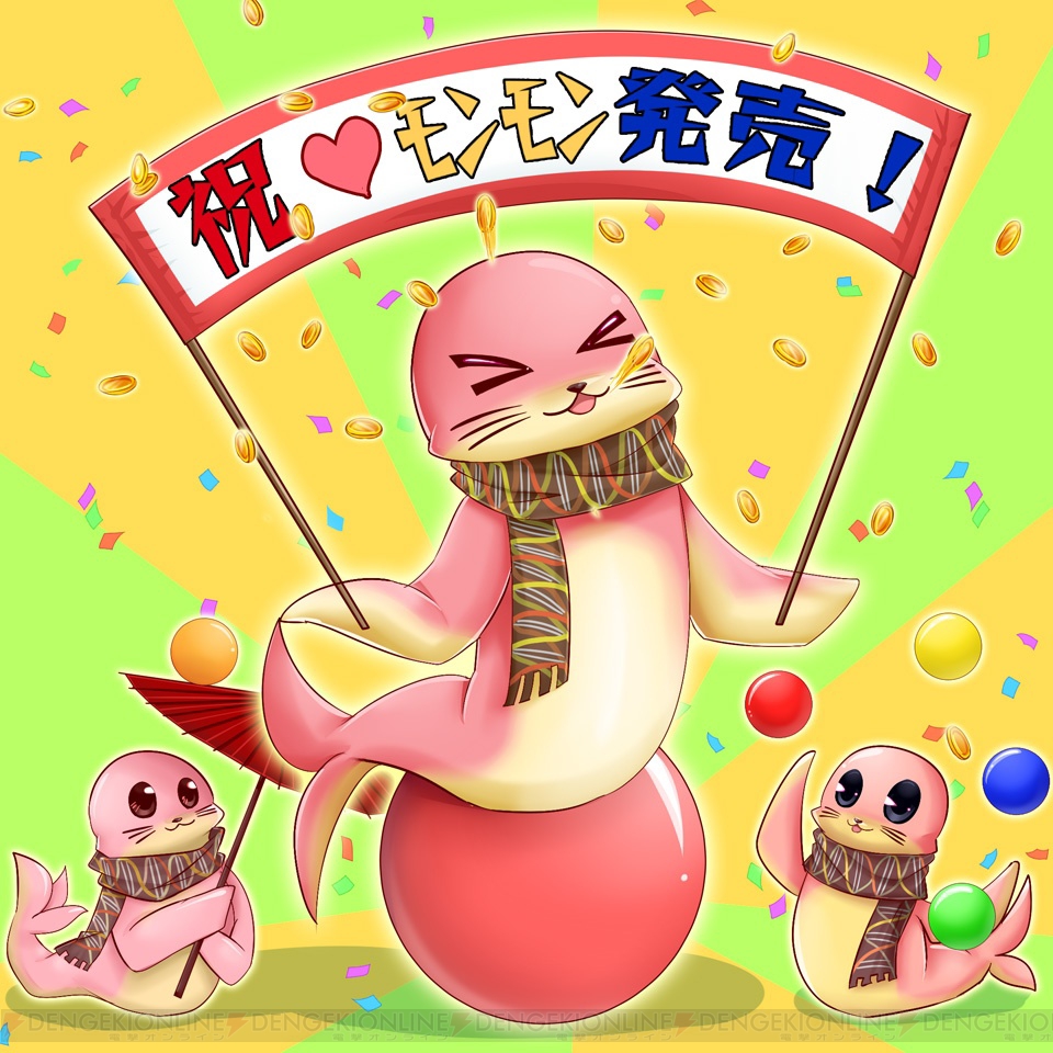 Amazon.co.jp: 限界凸騎 モンスターモンピース (限定版