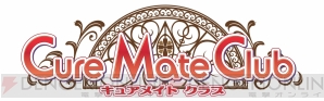 『Cure Mate Club』