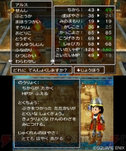 『ドラゴンクエストVII エデンの戦士たち』