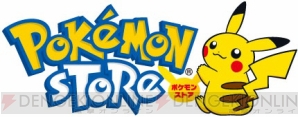 大人気グッズを入手できる再チャンス ポケモンストアで マッギョシリーズ ゲームドットシリーズ の予約がスタート 電撃オンライン 大人気グッズを入手できる再チャンス ポケモンストアで マッギョシリーズ ゲームドットシリーズ の予約がスタート 電撃オンライン