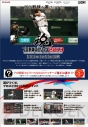 『プロ野球スピリッツ2013』