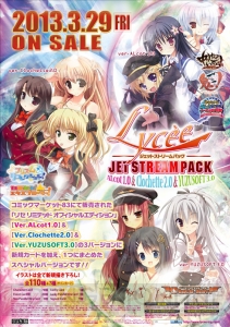 『リセ』新ブースターはALcot・クロシェット・ゆずソフトの3社合同！ “メーカー対抗戦”の大会も2月からスタート